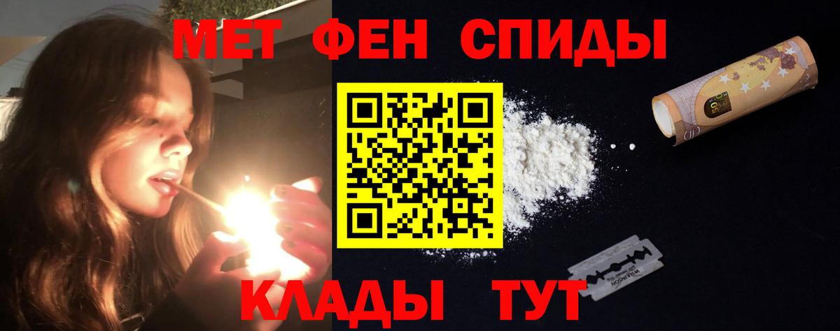 Знаменск  АМФЕТАМИН  Вход с VPN  Амфетамин VHQ  Амфетамин 