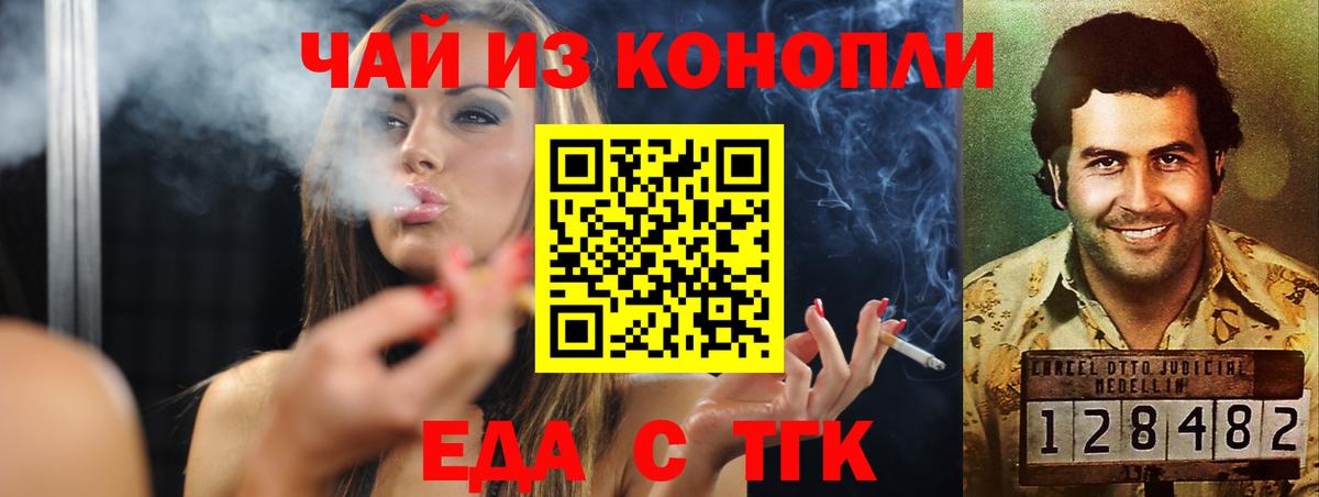 Знаменск  Cannafood конопля  Вход с VPN 