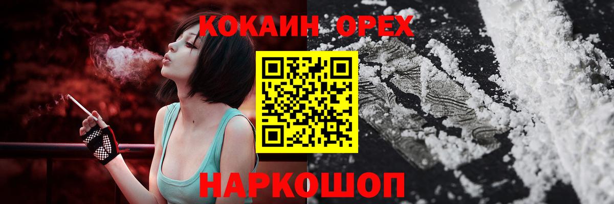 COCAIN 97% Знаменск