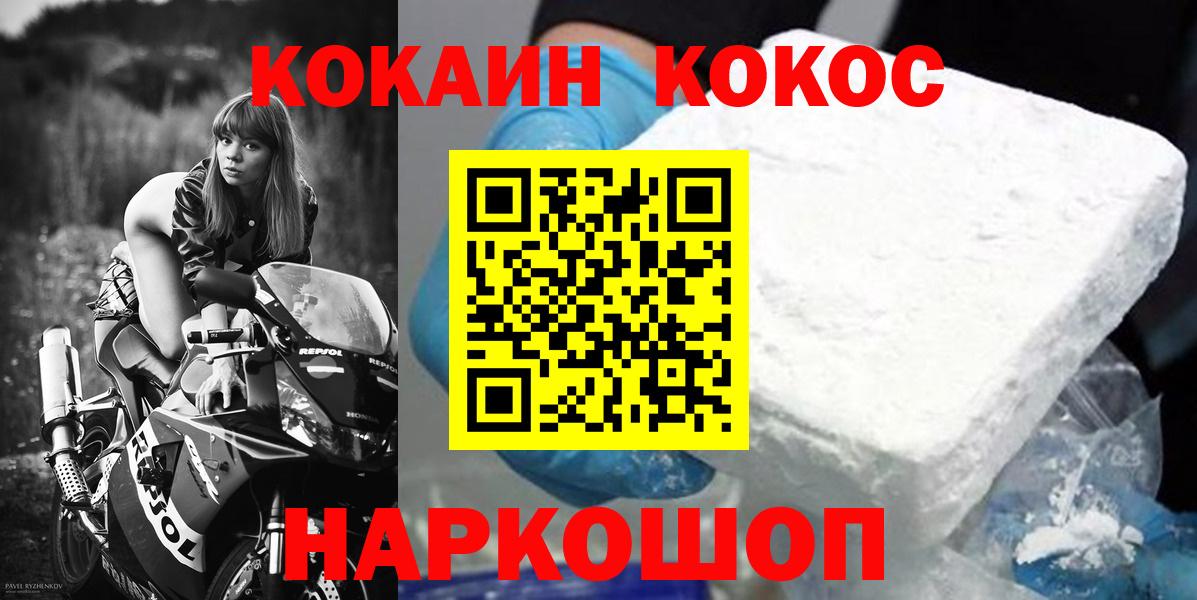 Знаменск  Кокаин Columbia  где найти   COCAIN Эквадор  Вход с VPN 