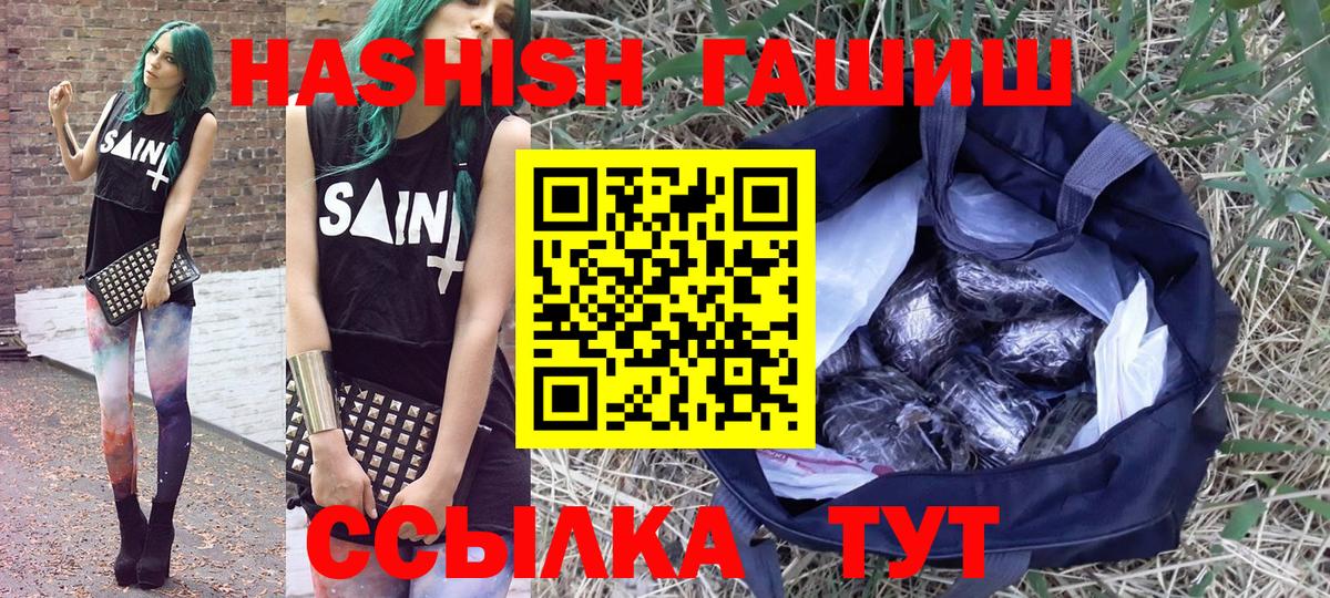 ГАШ hashish  ГАШИШ убойный  Гашиш  Вход с VPN  Знаменск 