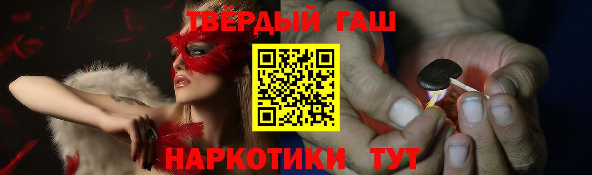 ГАШИШ ice o lator Знаменск