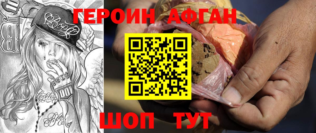 Героин герыч  Вход с VPN  Героин  Знаменск 