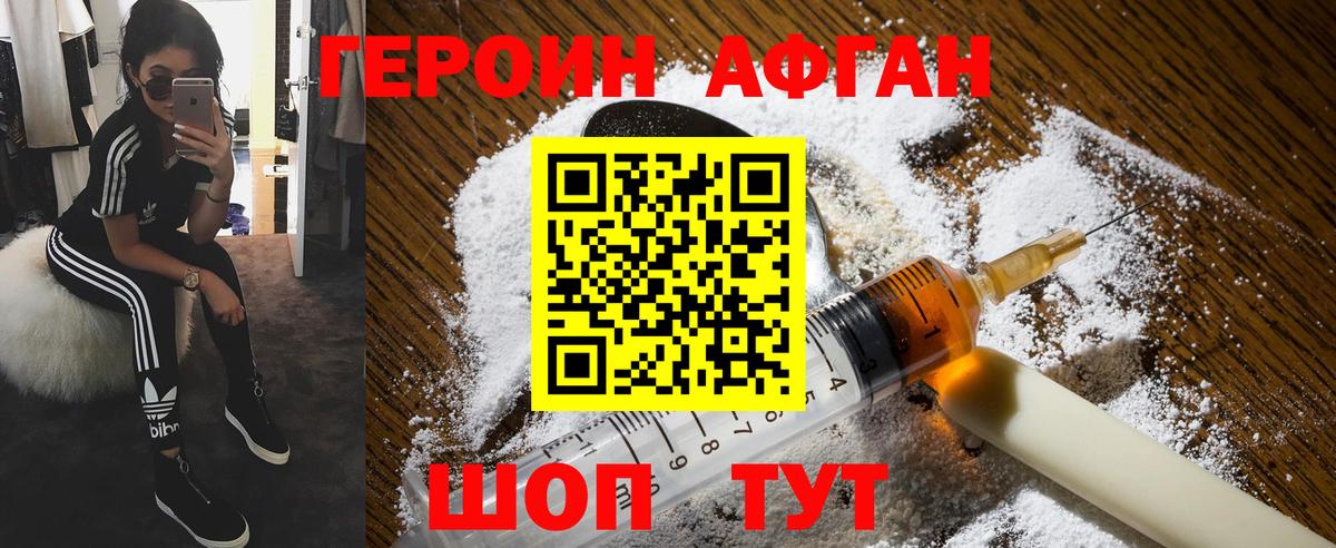 Героин герыч Знаменск