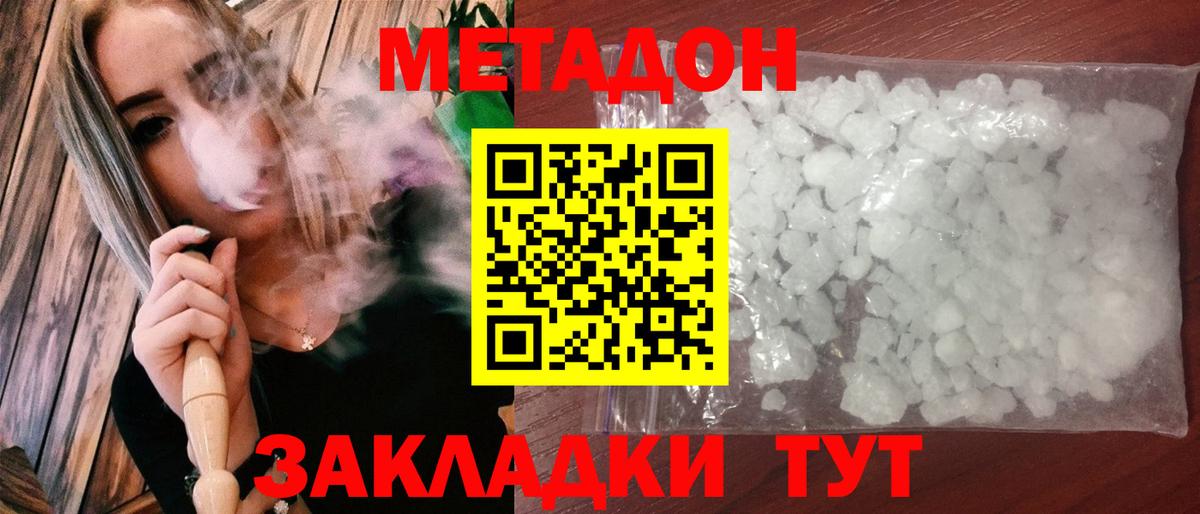 Метадон кристалл  даркнет клад  Знаменск  Вход с VPN 