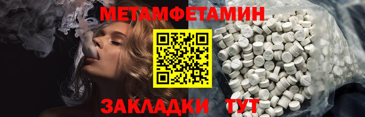 МЕТАМФЕТАМИН винт  Вход с VPN  Знаменск 