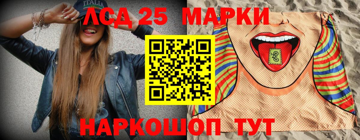 Марки 25I-NBOMe 1,5мг Знаменск