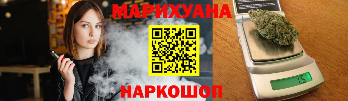 Знаменск  Бошки Шишки Bruce Banner  Канабис Bruce Banner  Бошки марихуана Bruce Banner  Вход с VPN 